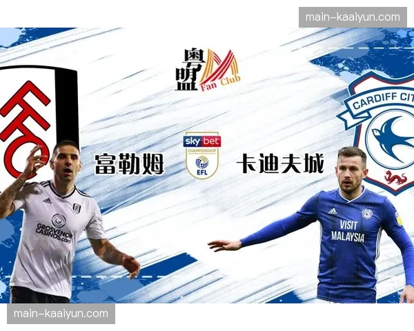 富勒姆逆转展现实力 农场主主场战绩稳步提升